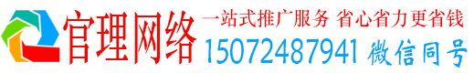 中宁官理百度竞价广告